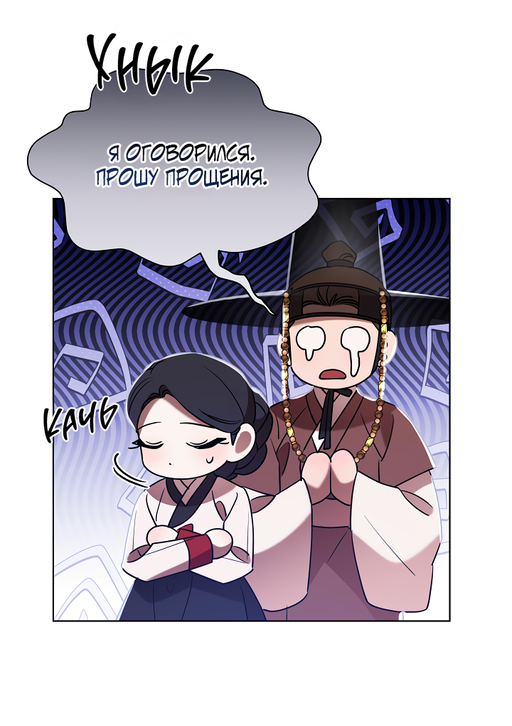 Манга Эротическое искусство в Чосоне - Глава 37 Страница 15