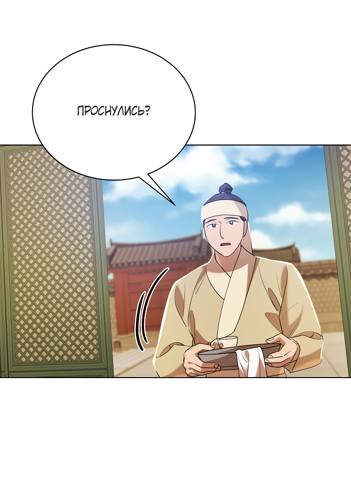 Манга Эротическое искусство в Чосоне - Глава 37 Страница 31