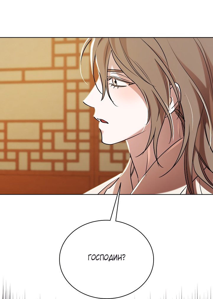 Манга Эротическое искусство в Чосоне - Глава 37 Страница 33