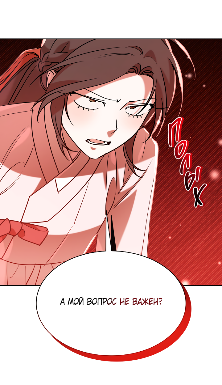 Манга Эротическое искусство в Чосоне - Глава 37 Страница 14