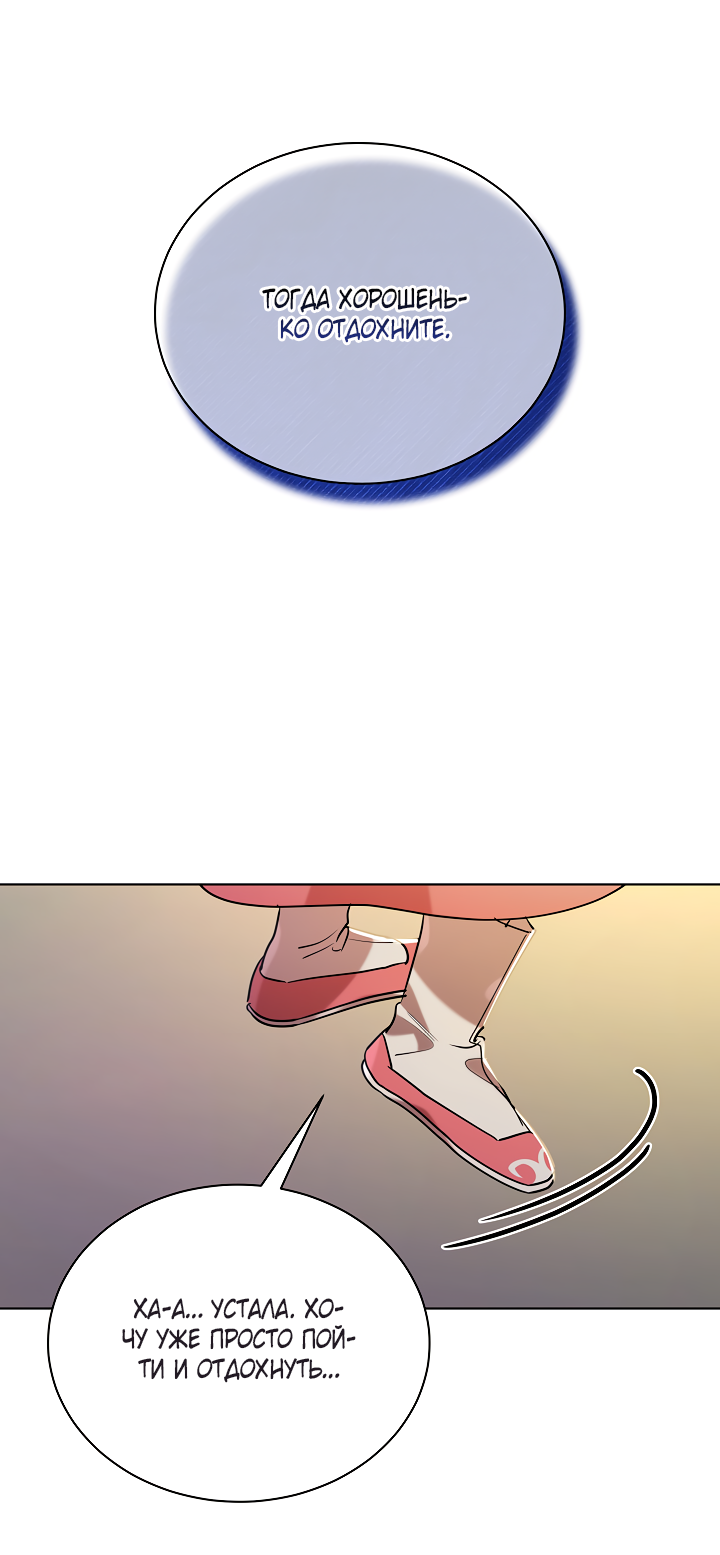 Манга Эротическое искусство в Чосоне - Глава 37 Страница 53