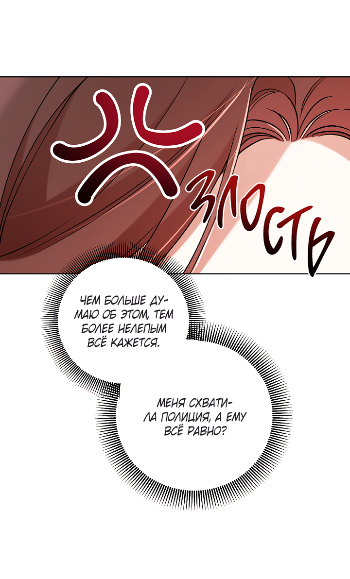 Манга Эротическое искусство в Чосоне - Глава 37 Страница 42