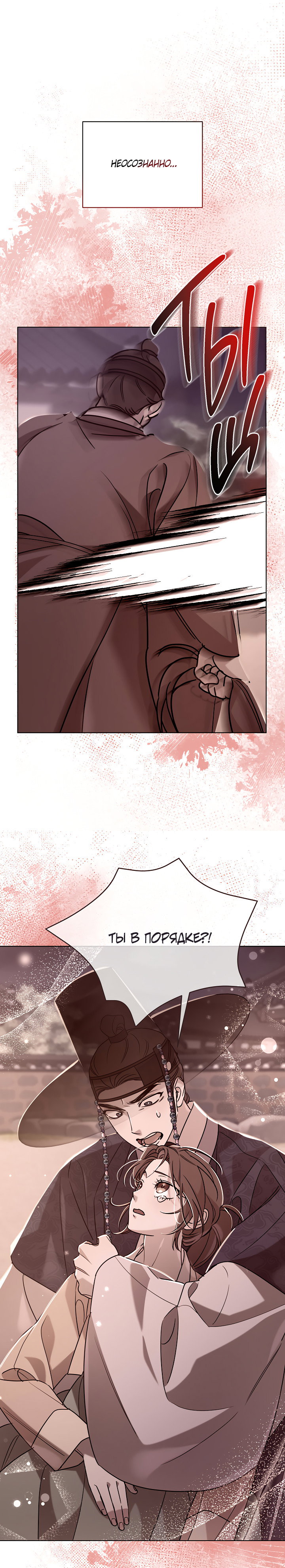 Манга Эротическое искусство в Чосоне - Глава 37 Страница 57