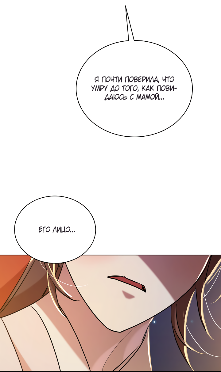 Манга Эротическое искусство в Чосоне - Глава 37 Страница 56