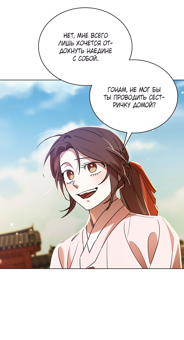 Манга Эротическое искусство в Чосоне - Глава 37 Страница 22