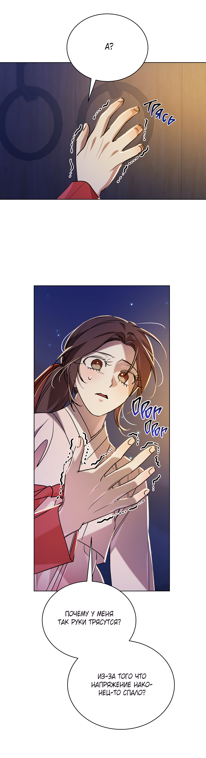 Манга Эротическое искусство в Чосоне - Глава 37 Страница 54