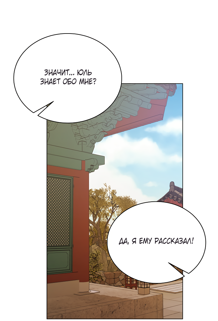 Манга Эротическое искусство в Чосоне - Глава 37 Страница 11