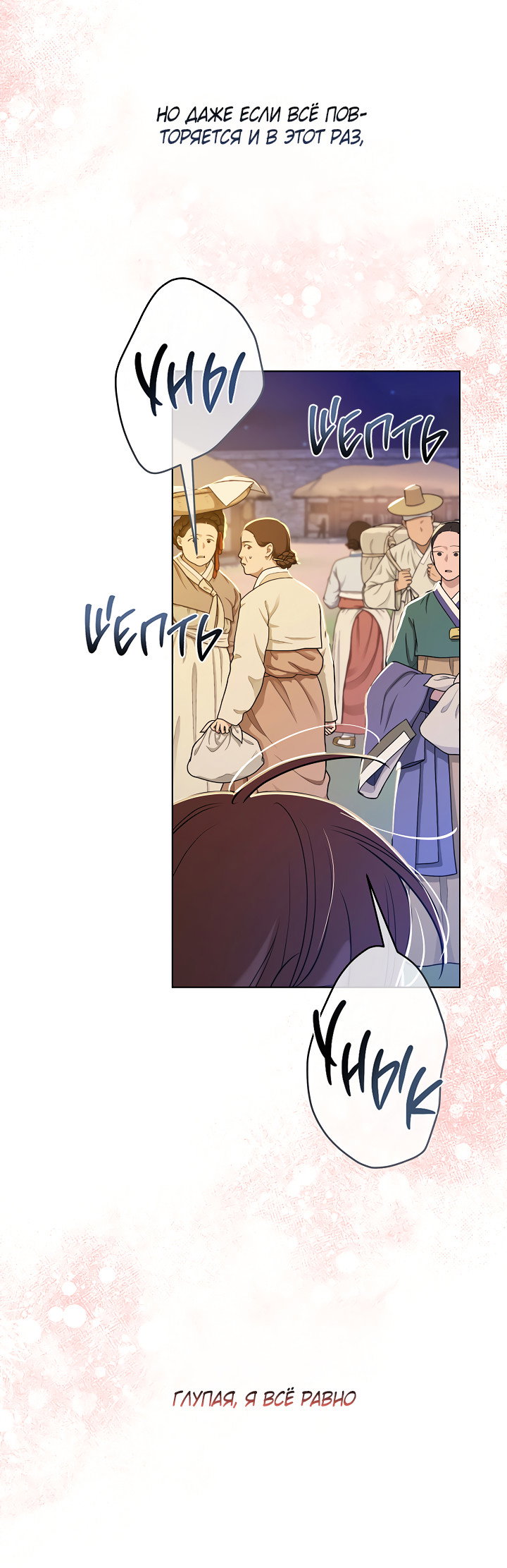 Манга Эротическое искусство в Чосоне - Глава 37 Страница 64