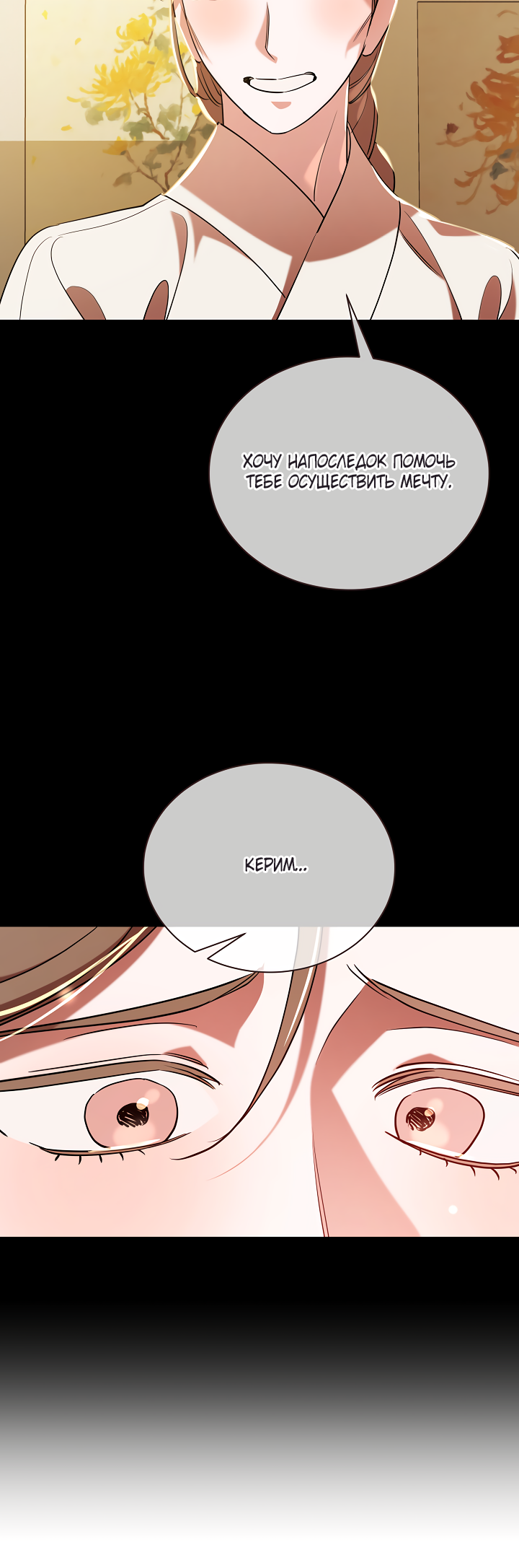 Манга Эротическое искусство в Чосоне - Глава 37 Страница 28