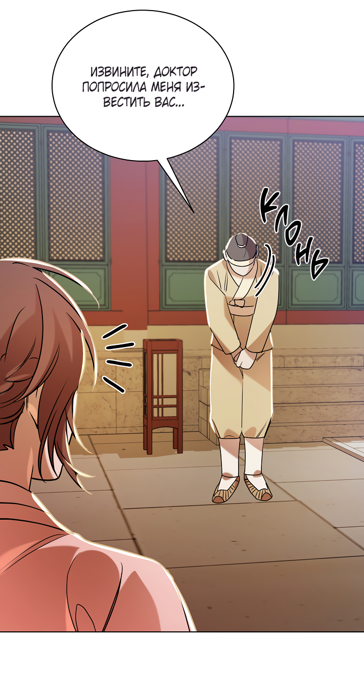 Манга Эротическое искусство в Чосоне - Глава 37 Страница 16