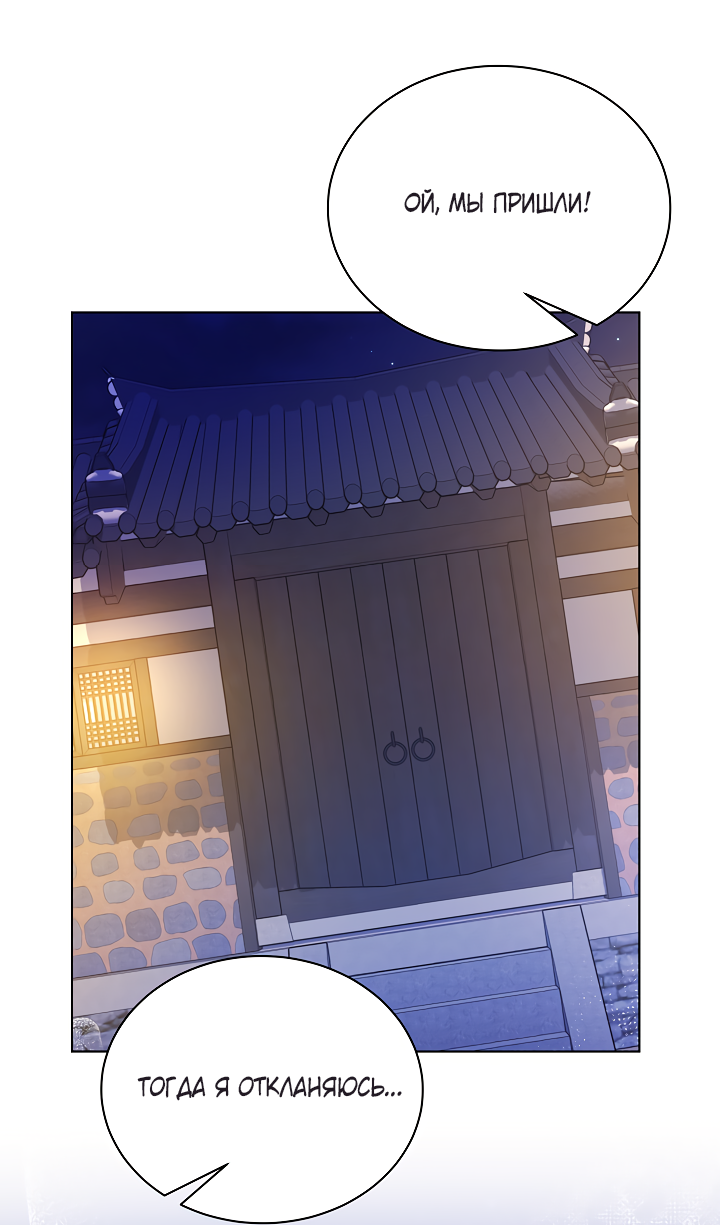 Манга Эротическое искусство в Чосоне - Глава 37 Страница 45