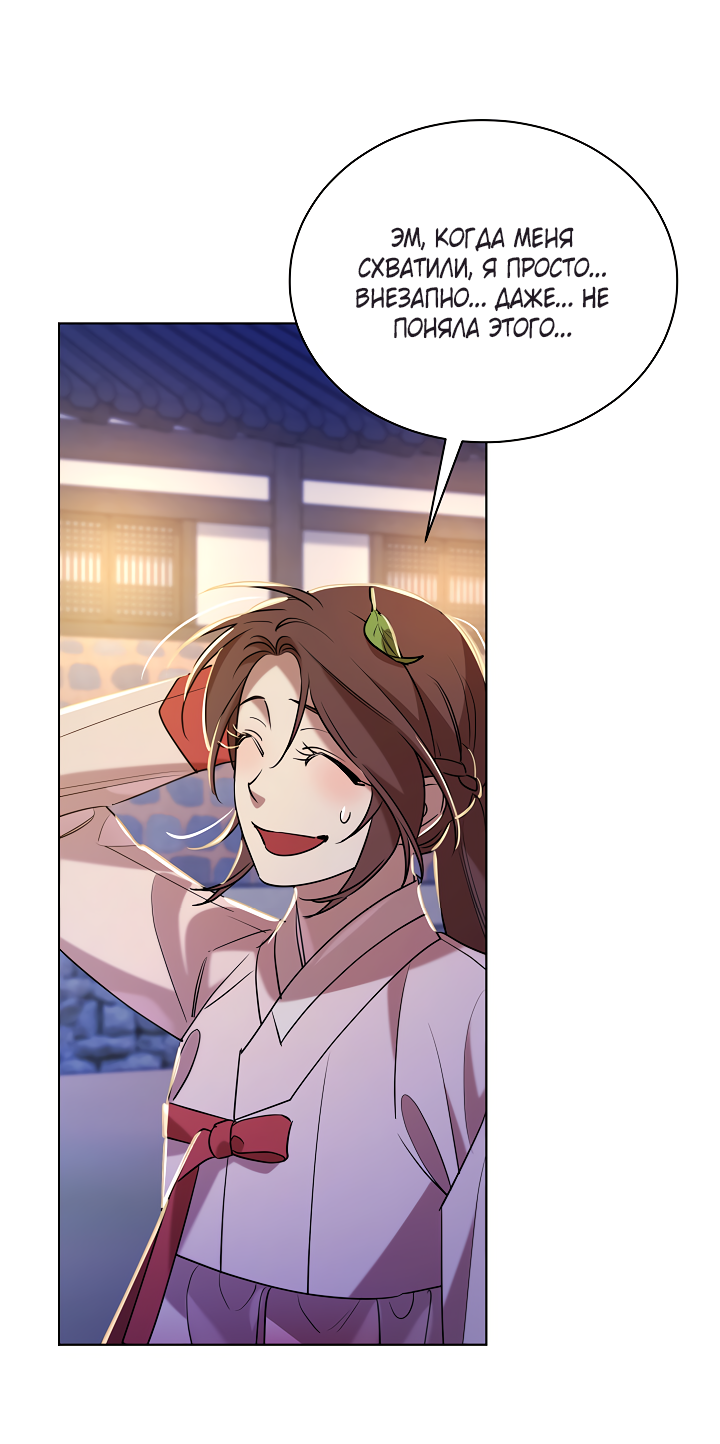 Манга Эротическое искусство в Чосоне - Глава 37 Страница 44