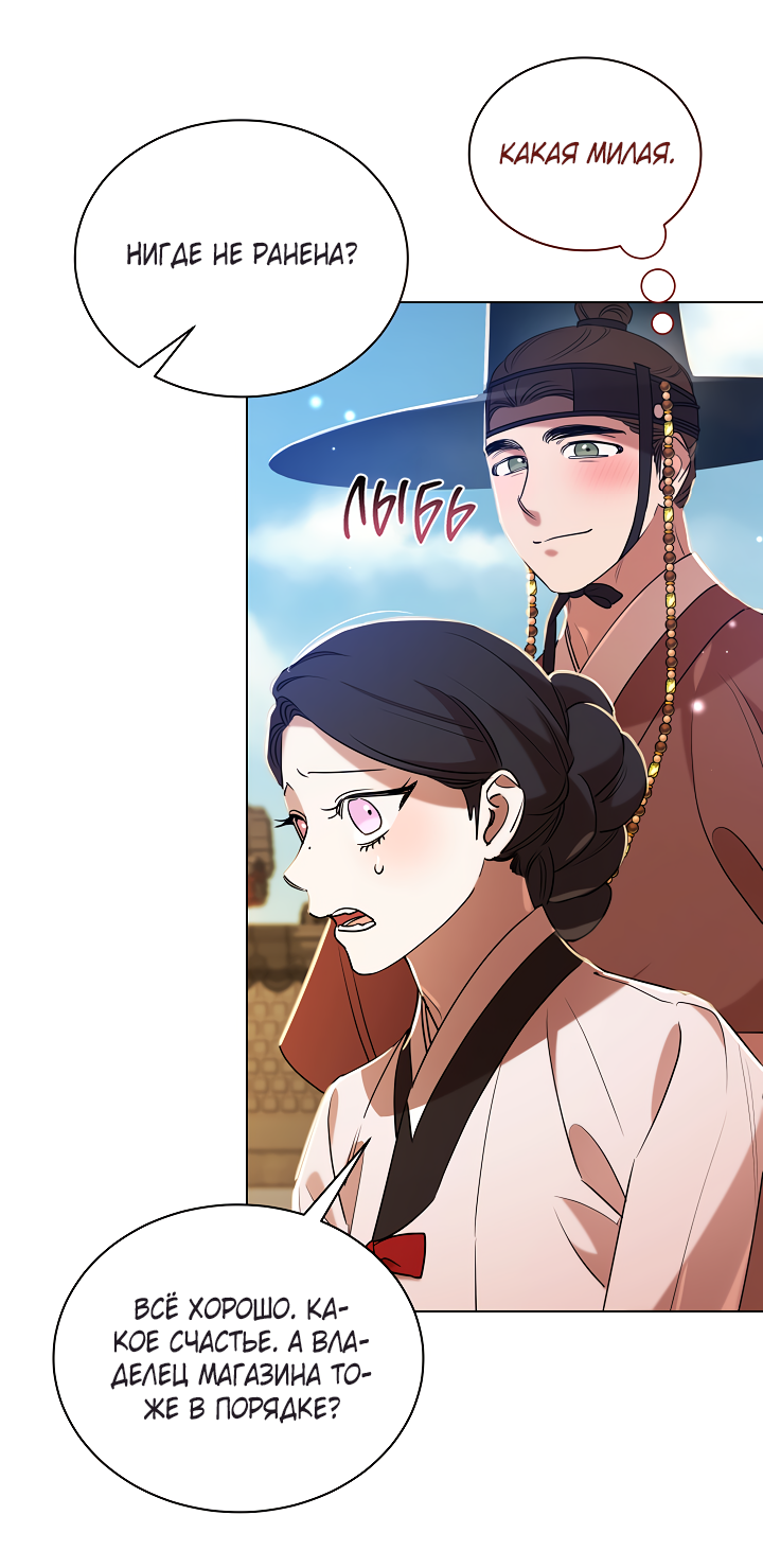 Манга Эротическое искусство в Чосоне - Глава 37 Страница 8