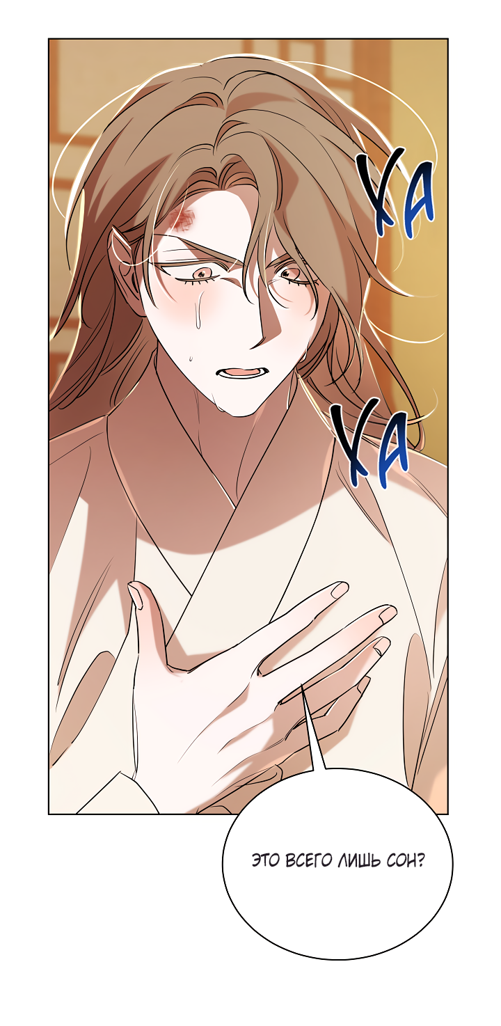 Манга Эротическое искусство в Чосоне - Глава 37 Страница 30