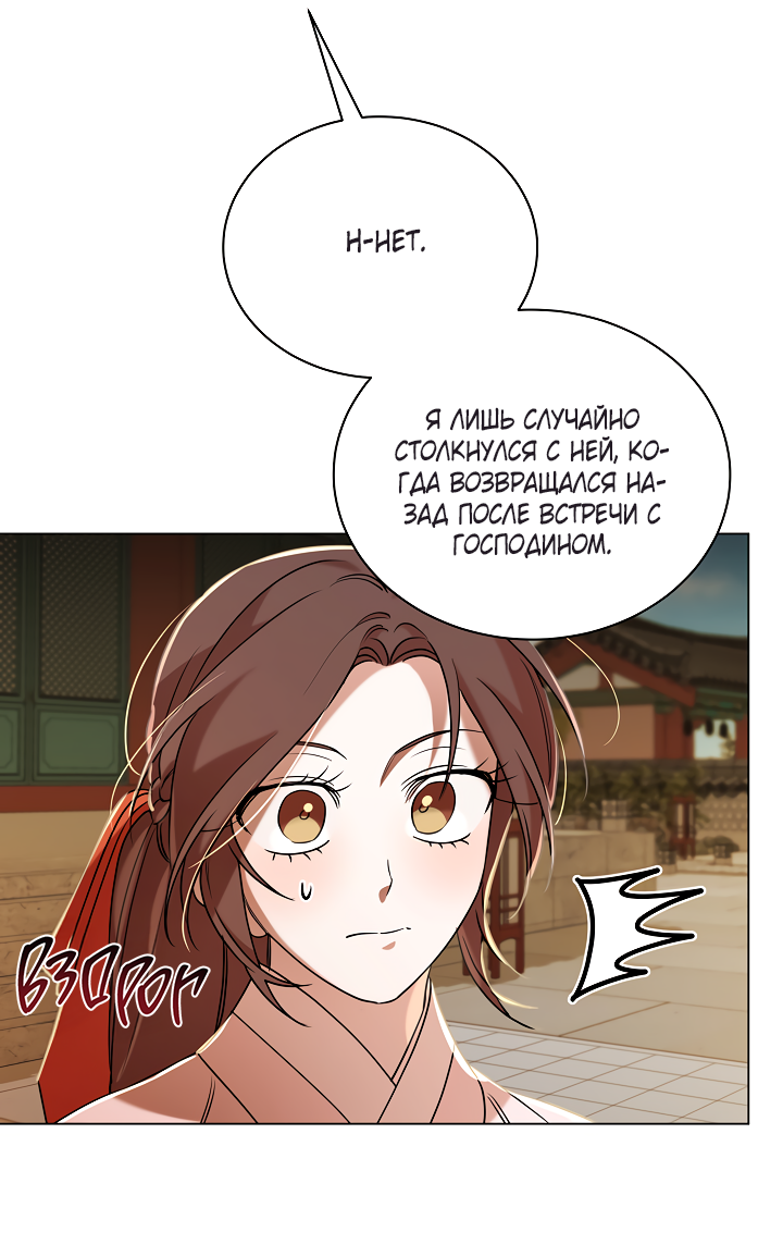 Манга Эротическое искусство в Чосоне - Глава 37 Страница 10