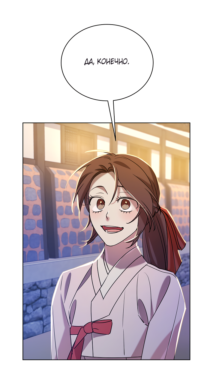 Манга Эротическое искусство в Чосоне - Глава 37 Страница 51