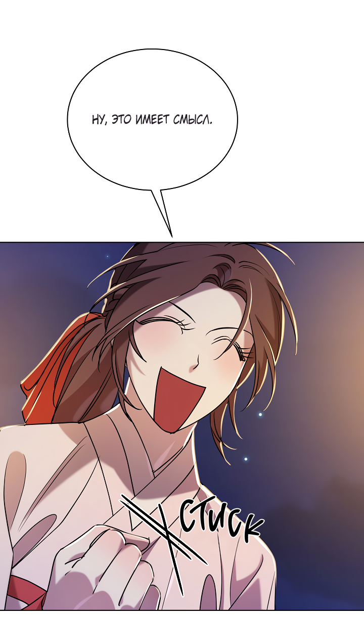 Манга Эротическое искусство в Чосоне - Глава 37 Страница 55