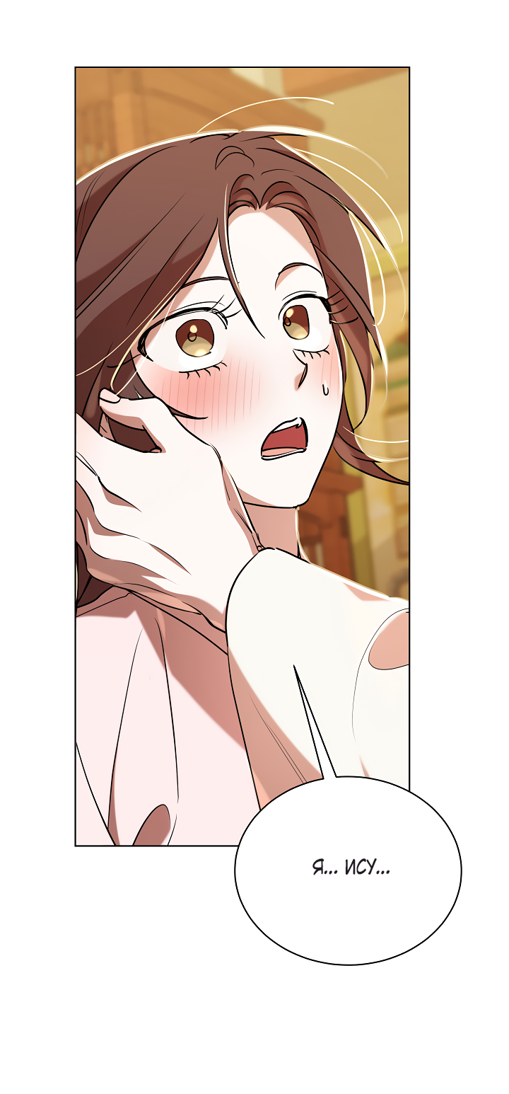 Манга Эротическое искусство в Чосоне - Глава 37 Страница 2