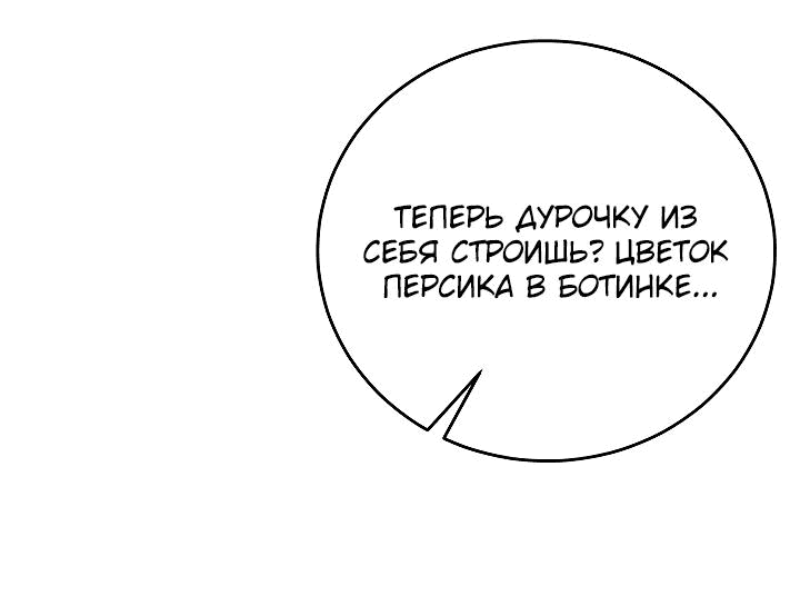 Манга Эротическое искусство в Чосоне - Глава 27 Страница 51