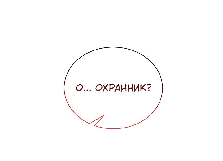 Манга Эротическое искусство в Чосоне - Глава 24 Страница 16