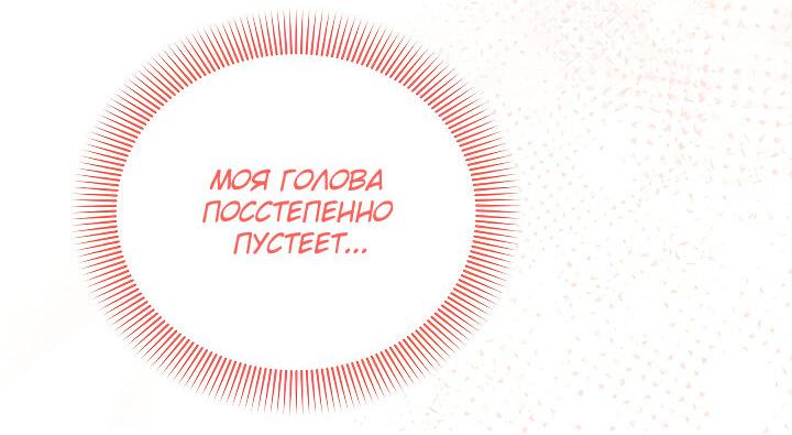 Манга Эротическое искусство в Чосоне - Глава 13 Страница 56