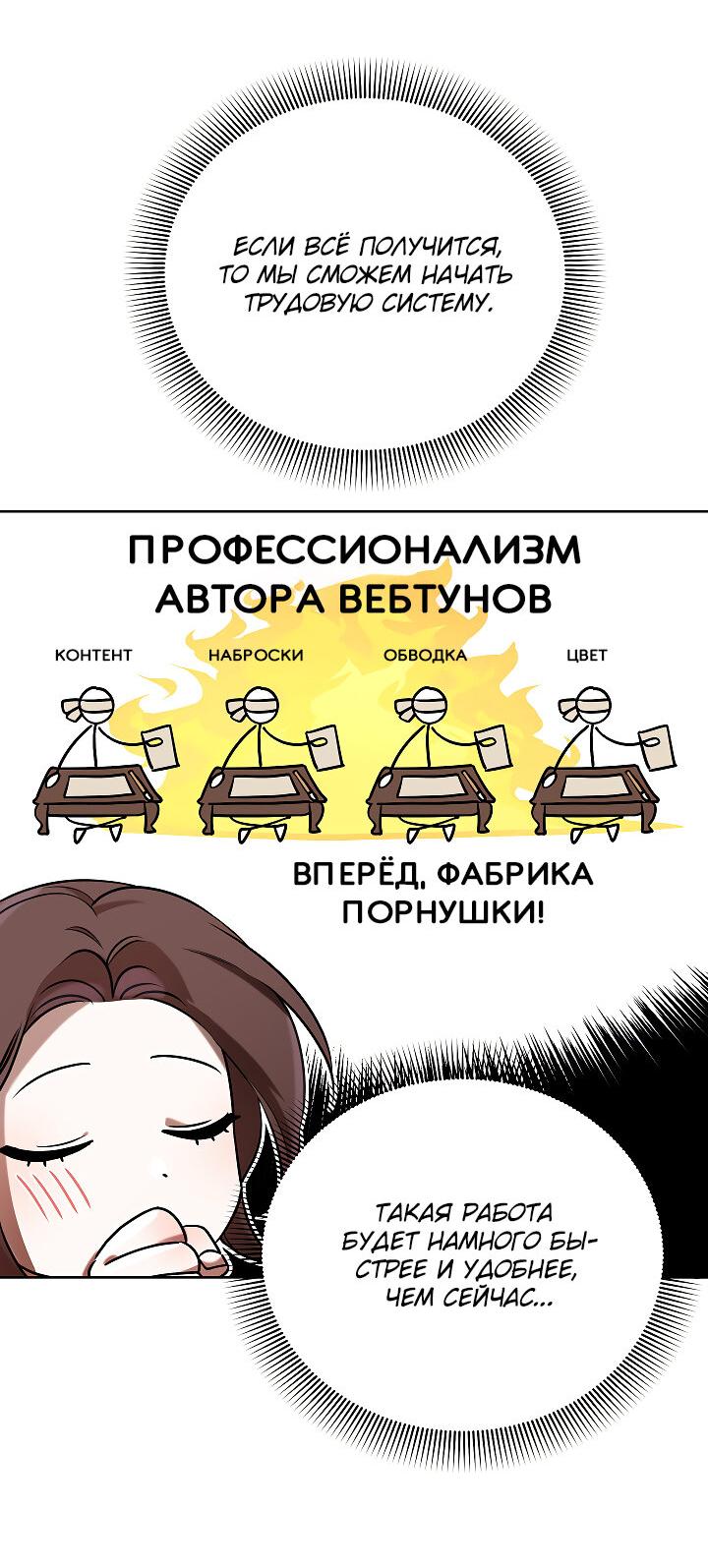 Манга Эротическое искусство в Чосоне - Глава 10 Страница 29