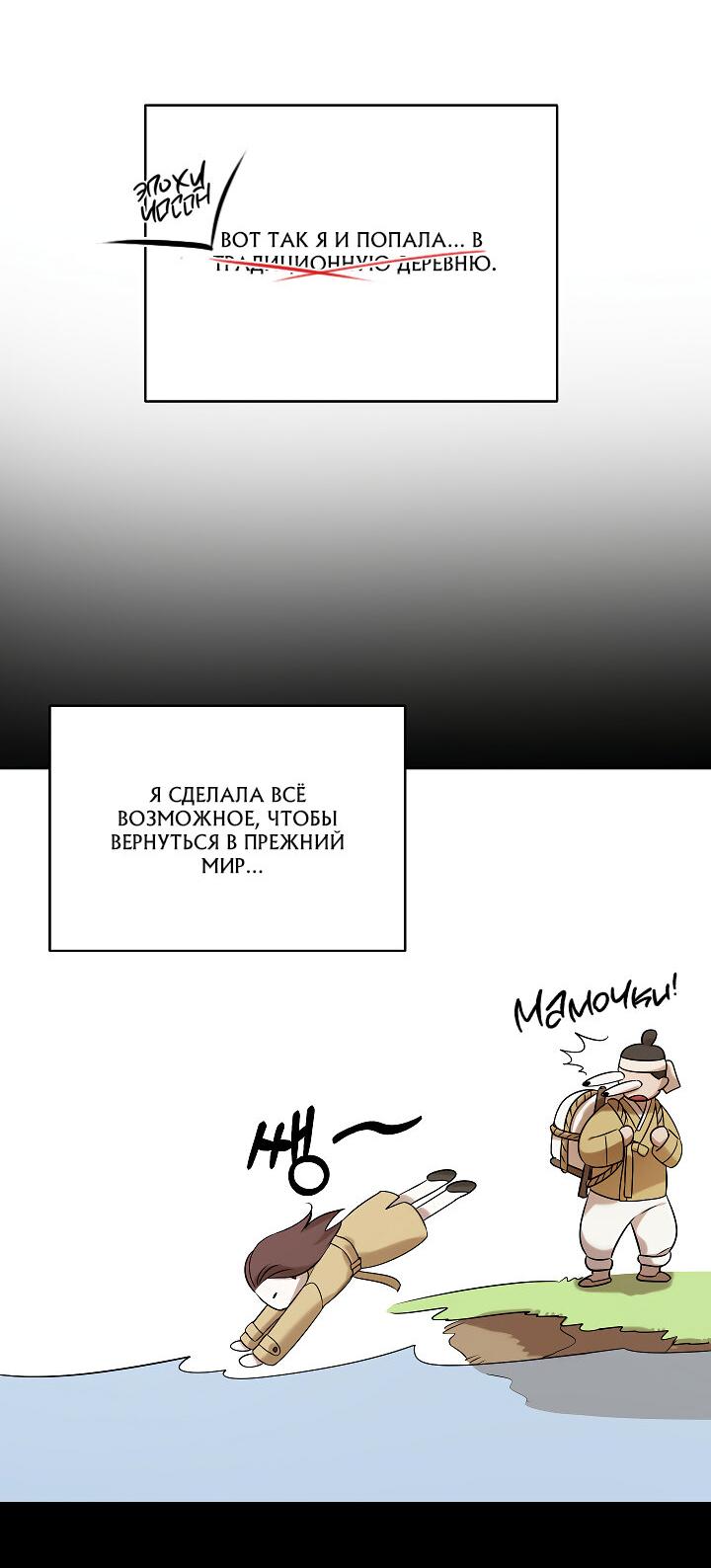 Манга Эротическое искусство в Чосоне - Глава 1 Страница 65