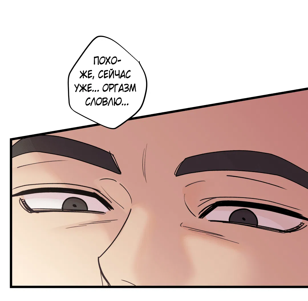 Манга Мой садистичный господин - Глава 31 Страница 24