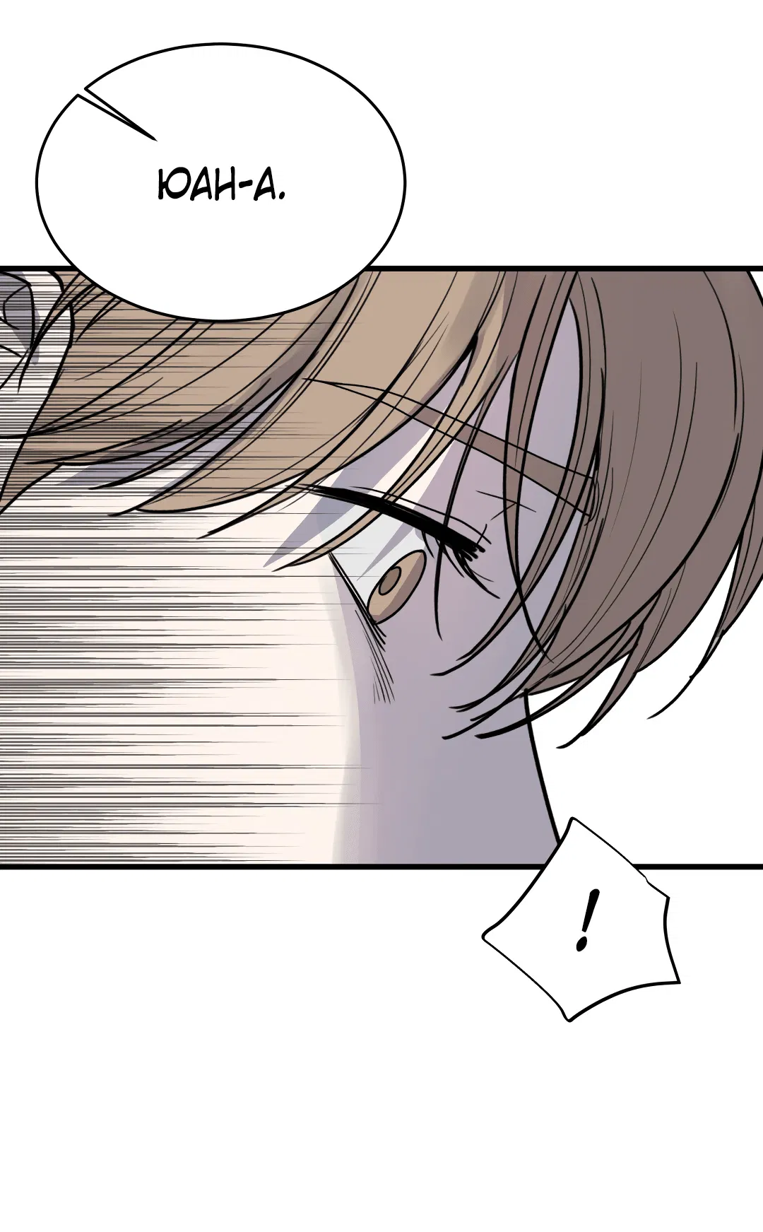 Манга Мой садистичный господин - Глава 31 Страница 74