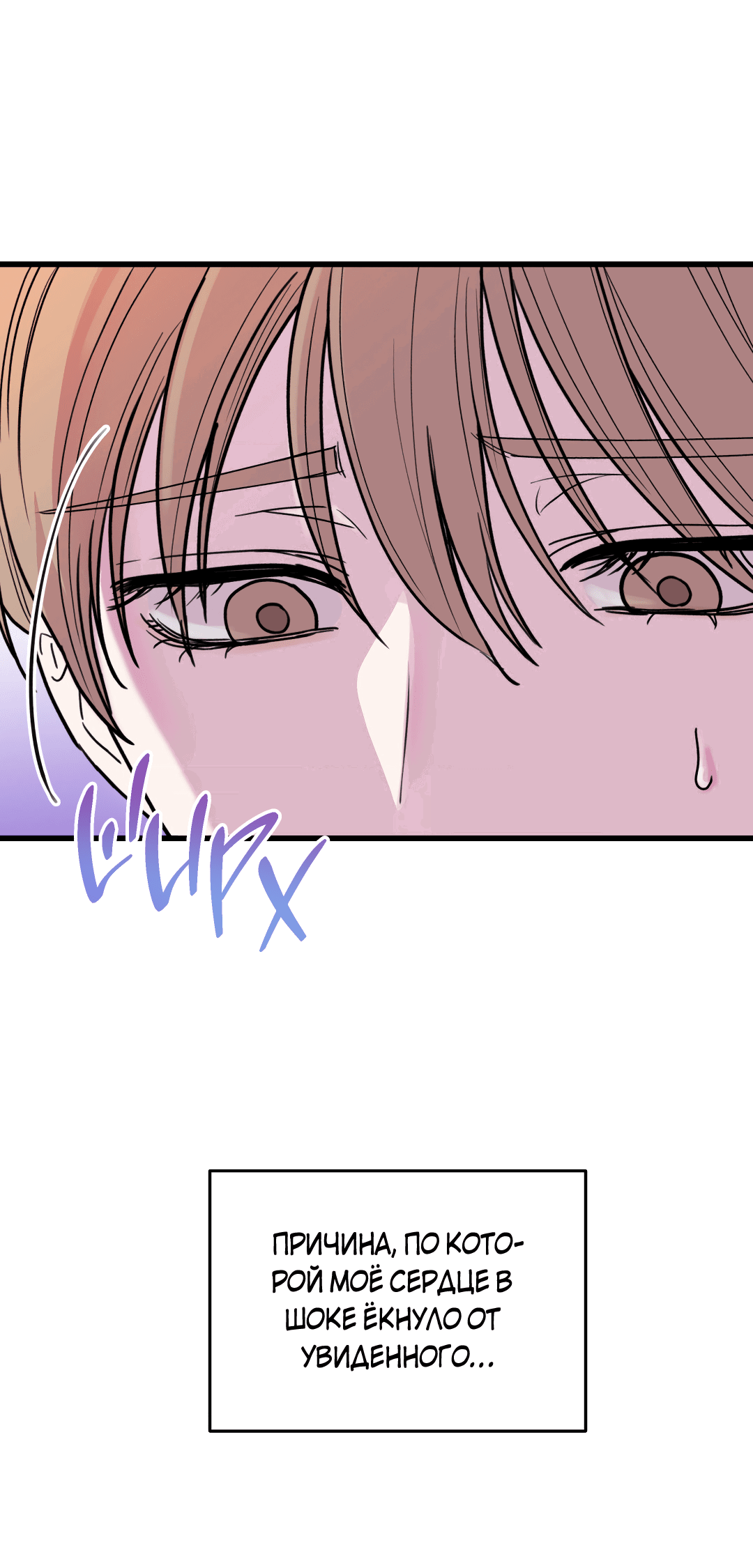 Манга Мой садистичный господин - Глава 31 Страница 79