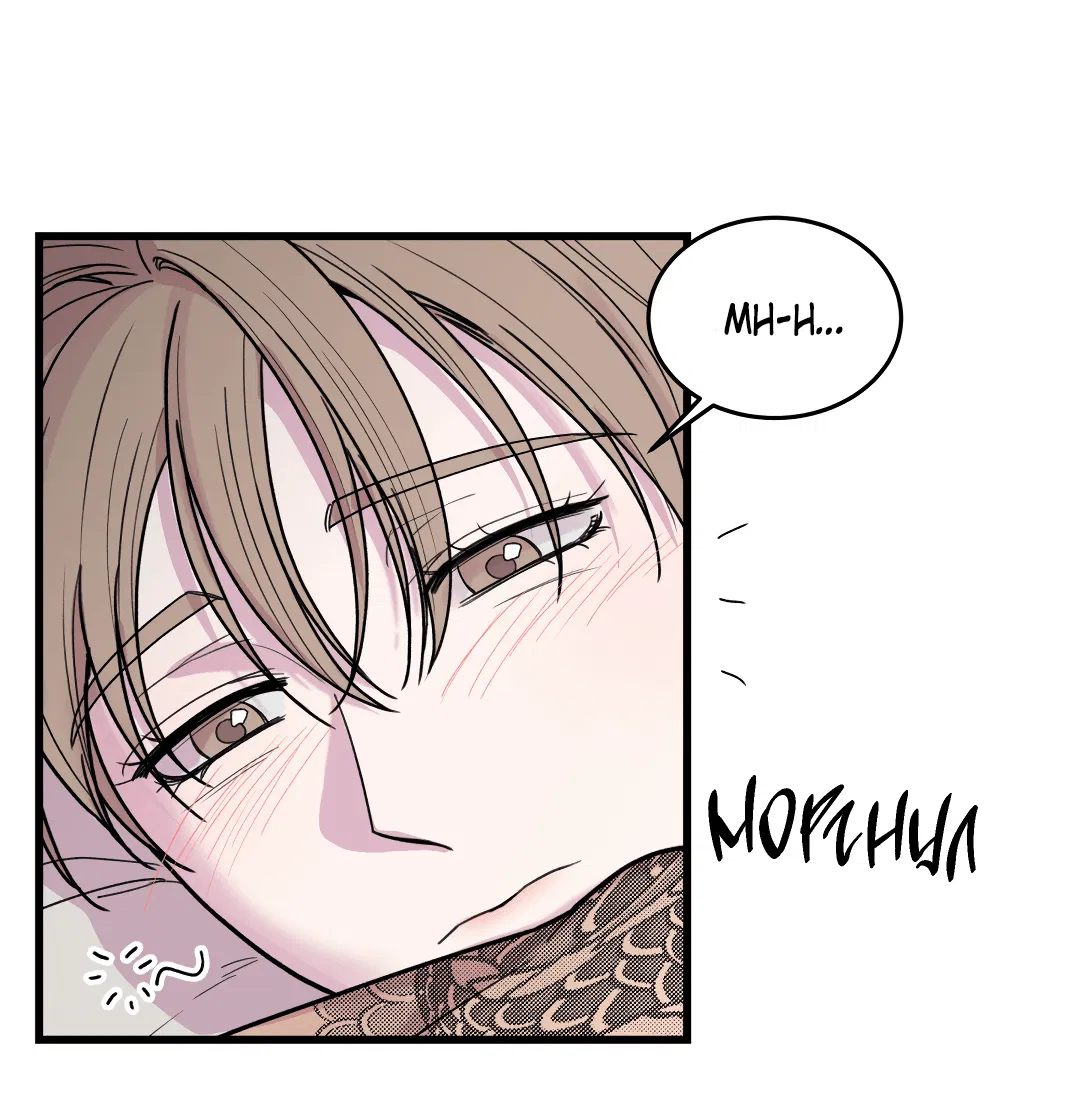 Манга Мой садистичный господин - Глава 31 Страница 56