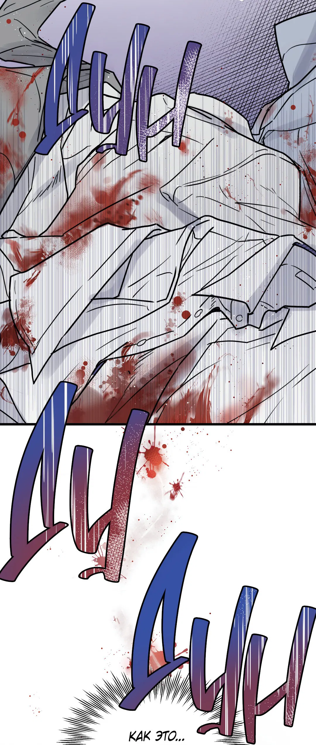 Манга Мой садистичный господин - Глава 31 Страница 72