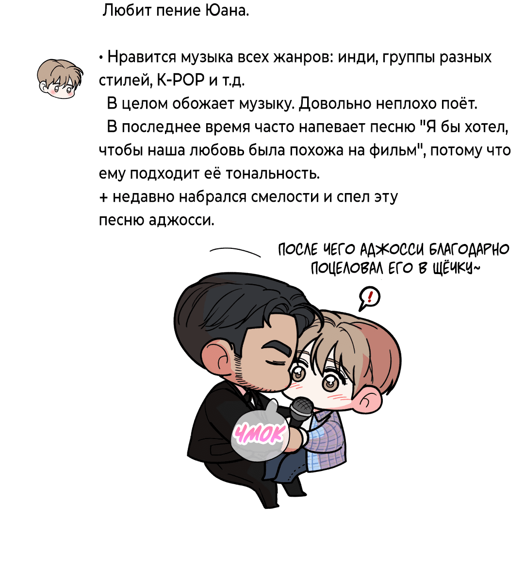 Манга Мой садистичный господин - Глава 31.5 Страница 33