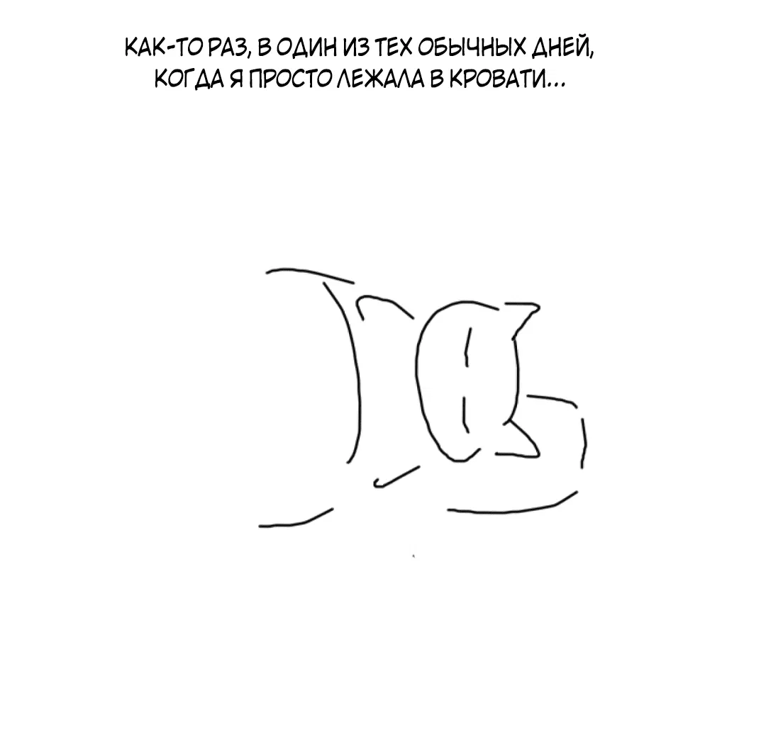 Манга Мой садистичный господин - Глава 31.5 Страница 9