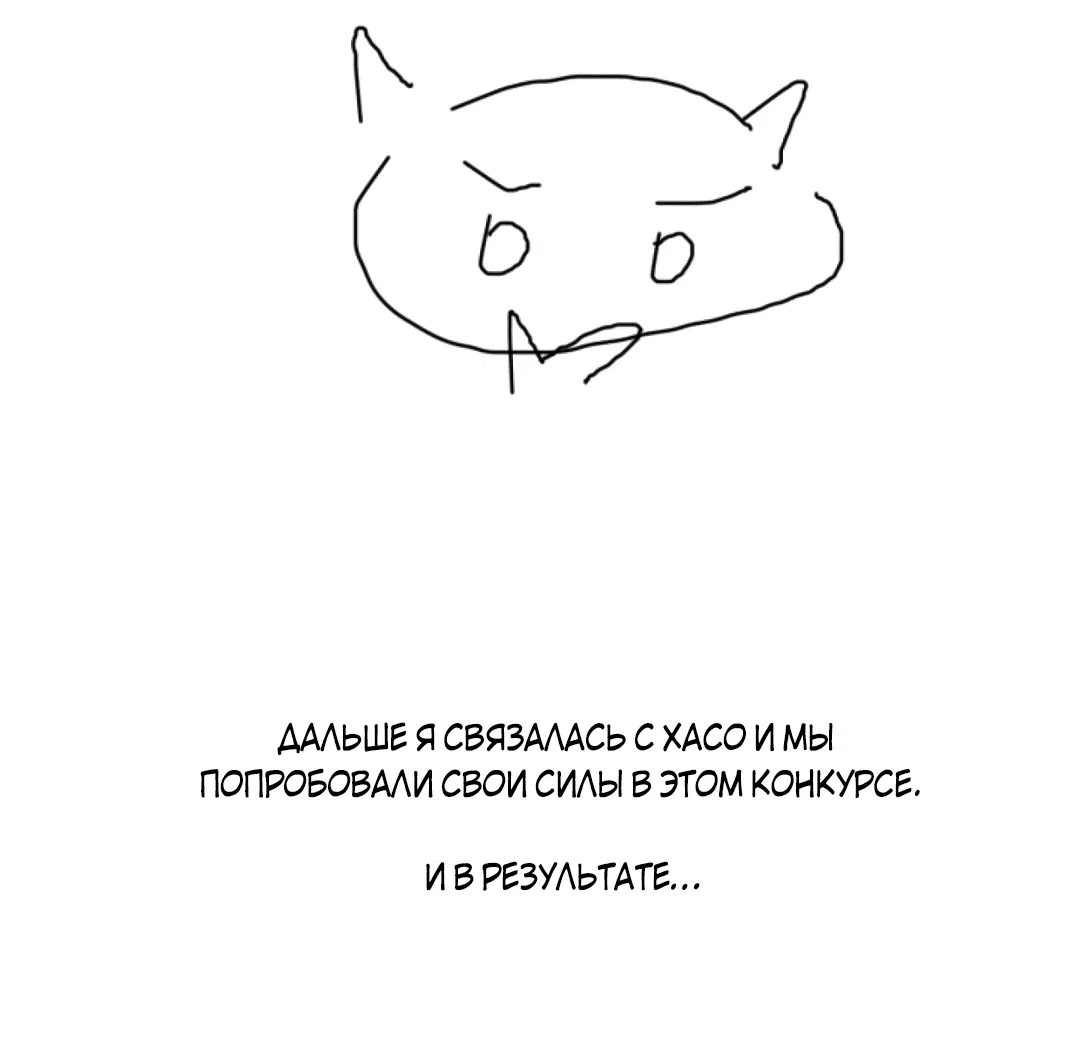 Манга Мой садистичный господин - Глава 31.5 Страница 17