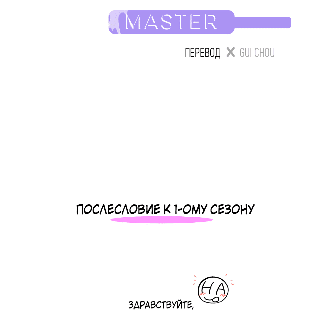 Манга Мой садистичный господин - Глава 31.5 Страница 2