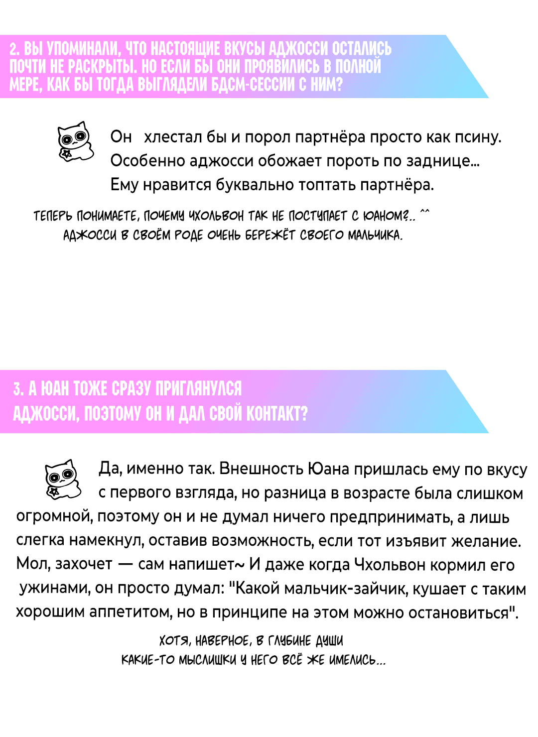 Манга Мой садистичный господин - Глава 31.5 Страница 35