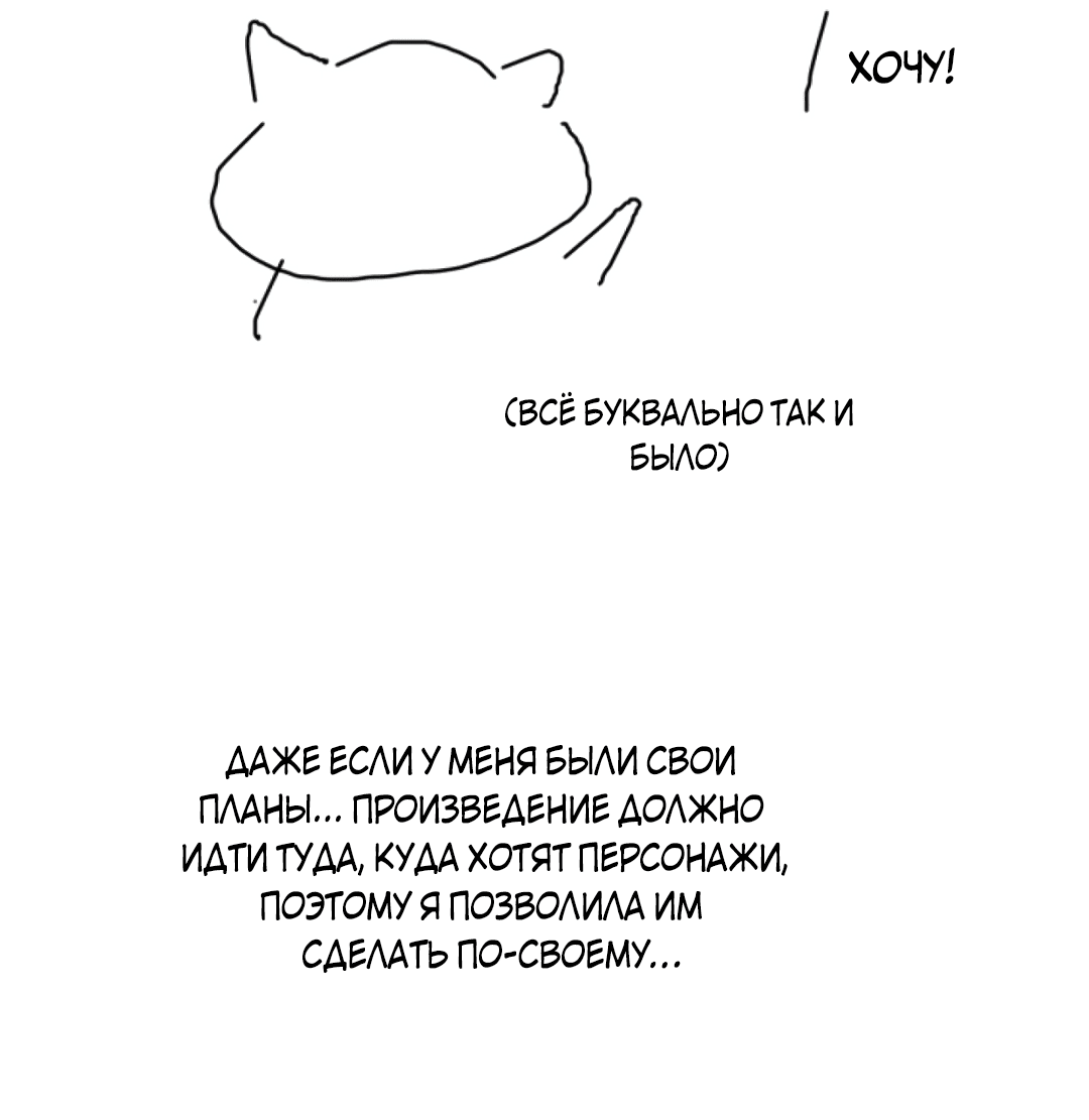 Манга Мой садистичный господин - Глава 31.5 Страница 24