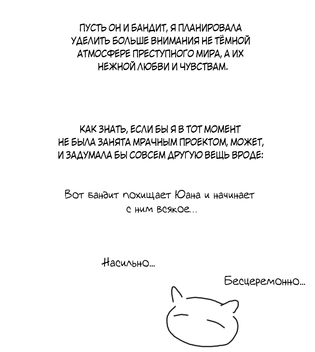 Манга Мой садистичный господин - Глава 31.5 Страница 20