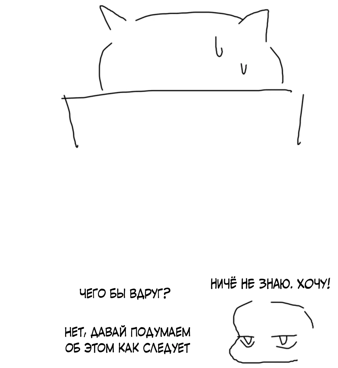 Манга Мой садистичный господин - Глава 31.5 Страница 23