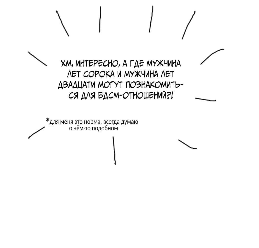 Манга Мой садистичный господин - Глава 31.5 Страница 11