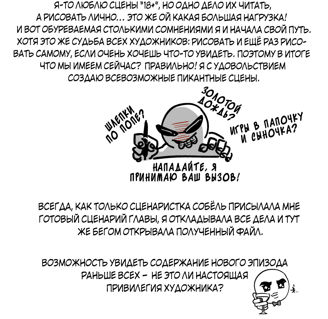 Манга Мой садистичный господин - Глава 31.5 Страница 4