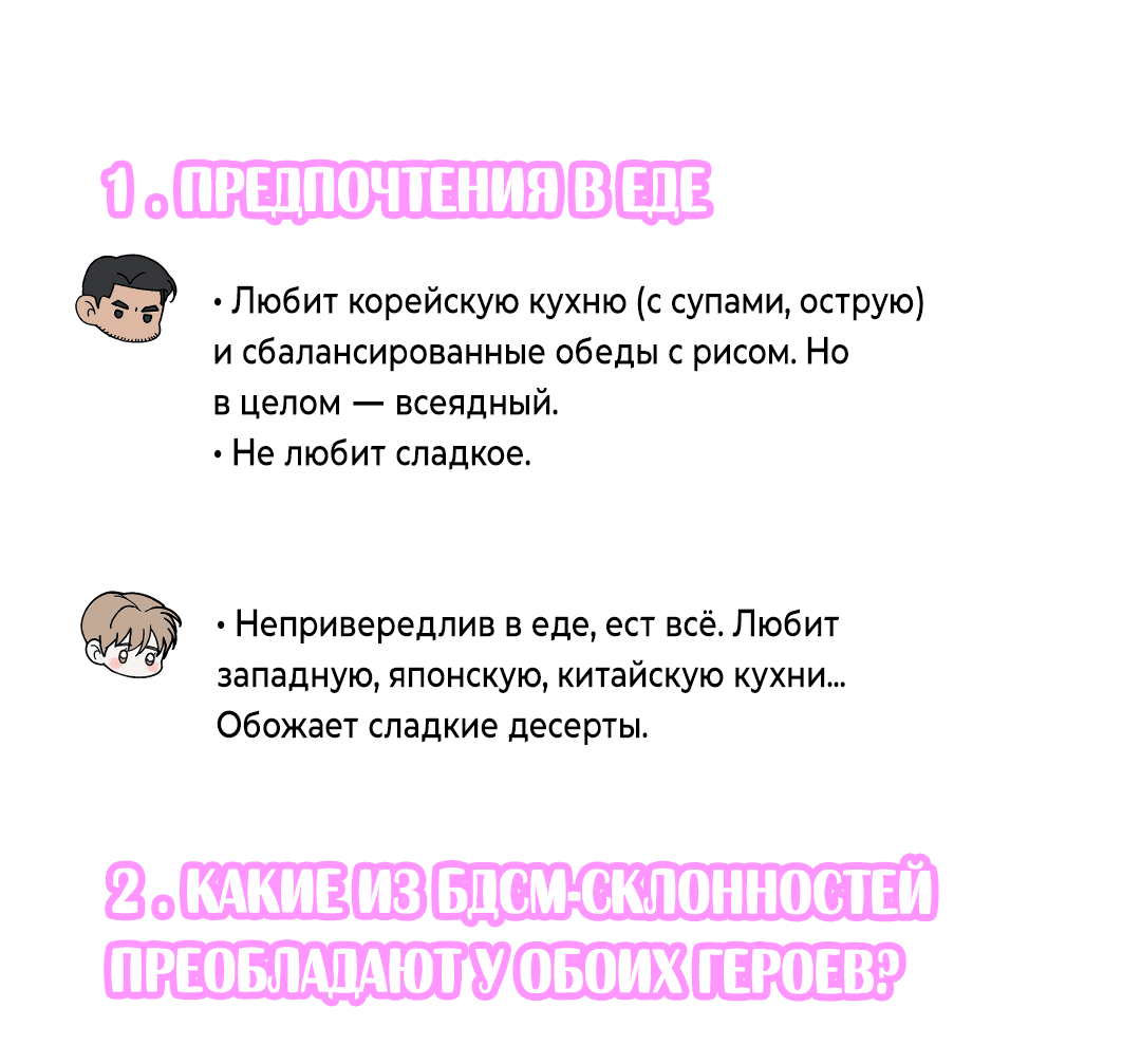 Манга Мой садистичный господин - Глава 31.5 Страница 29