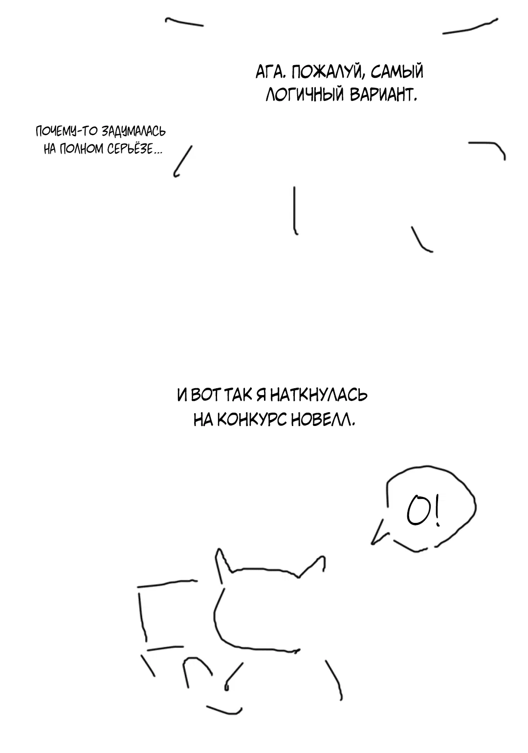 Манга Мой садистичный господин - Глава 31.5 Страница 13