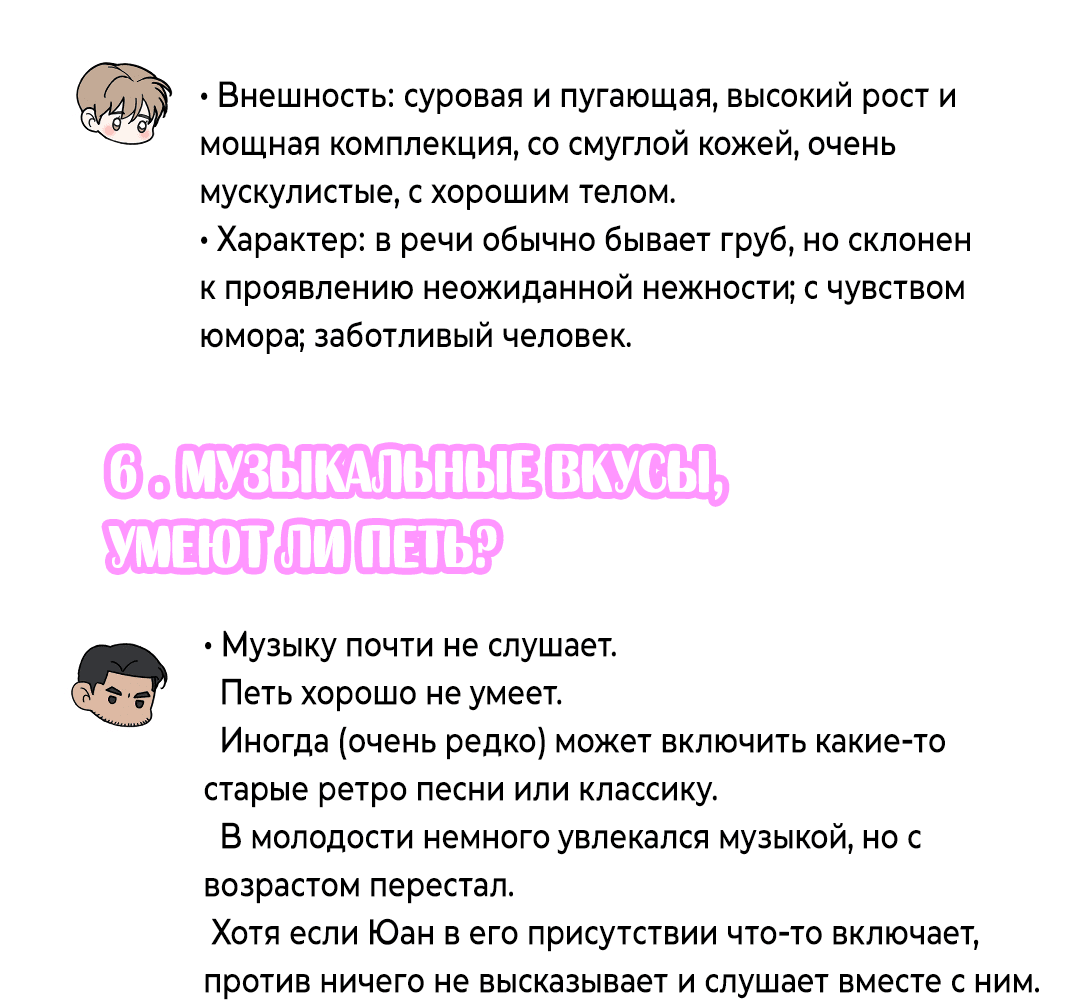 Манга Мой садистичный господин - Глава 31.5 Страница 32