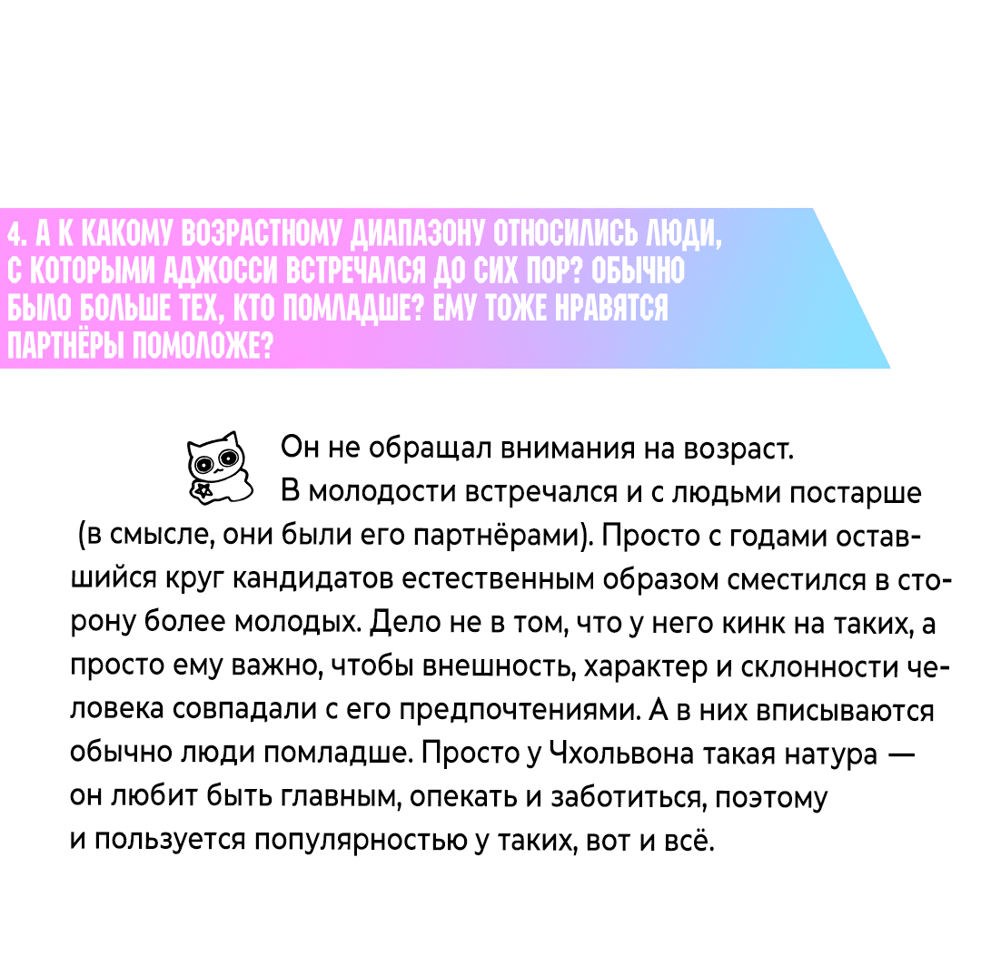 Манга Мой садистичный господин - Глава 31.5 Страница 36