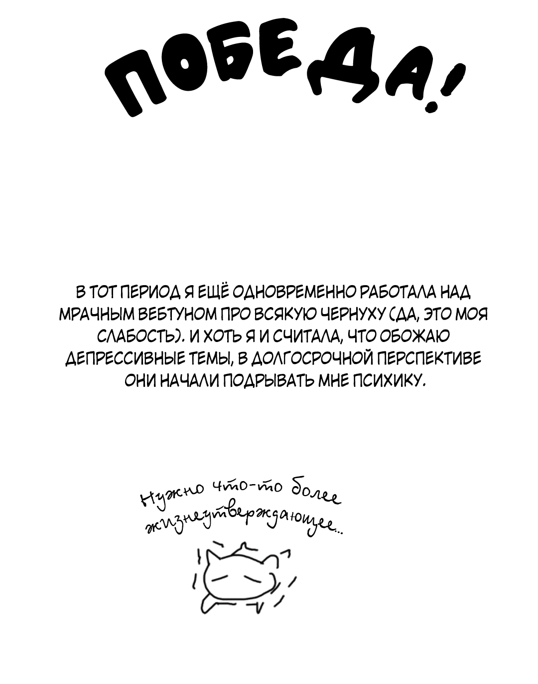 Манга Мой садистичный господин - Глава 31.5 Страница 18