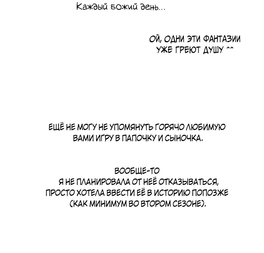 Манга Мой садистичный господин - Глава 31.5 Страница 21