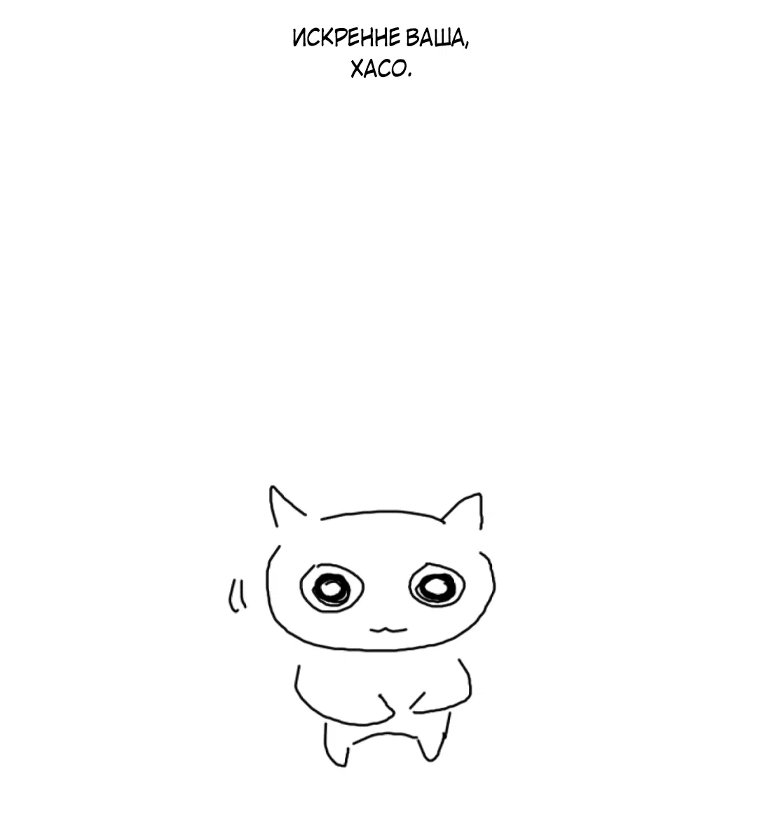 Манга Мой садистичный господин - Глава 31.5 Страница 6