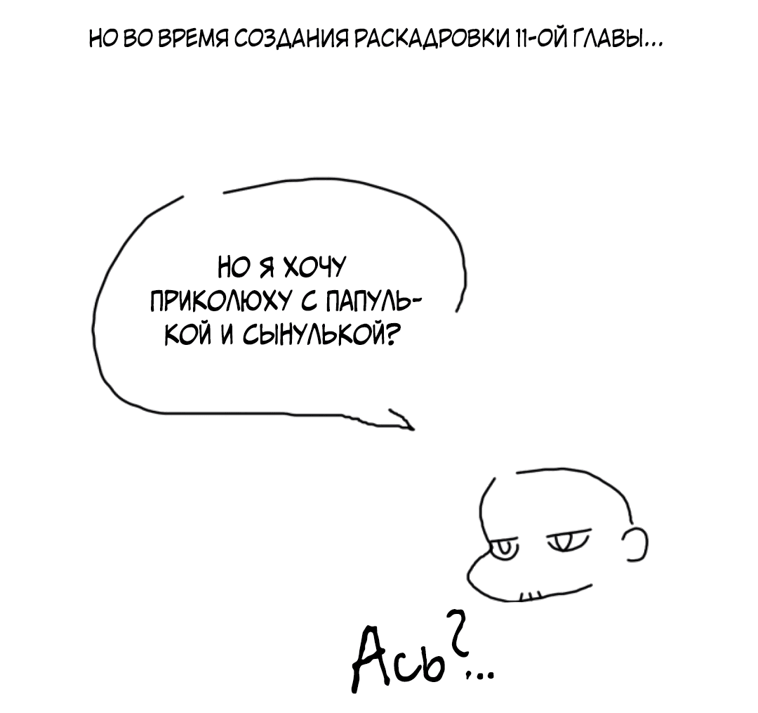 Манга Мой садистичный господин - Глава 31.5 Страница 22